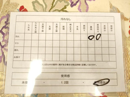 平和屋着物◎六通柄袋帯　唐織　花鳥文　金銀糸　正絹　逸品　AABN3253ps