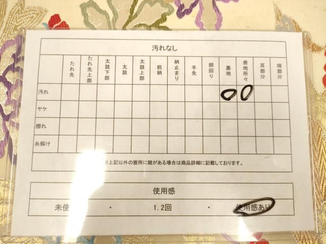 平和屋着物◎六通柄袋帯　唐織　花鳥文　金銀糸　正絹　逸品　AABN3253ps