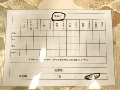 平和屋着物◎六通柄袋帯　樹林文　金糸　正絹　逸品　AABN3254ps