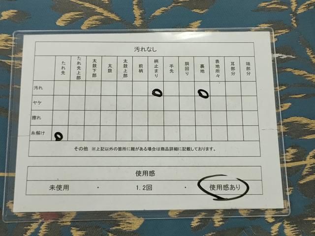 平和屋着物◎六通柄袋帯　草花文　金銀糸　AABN3289ps