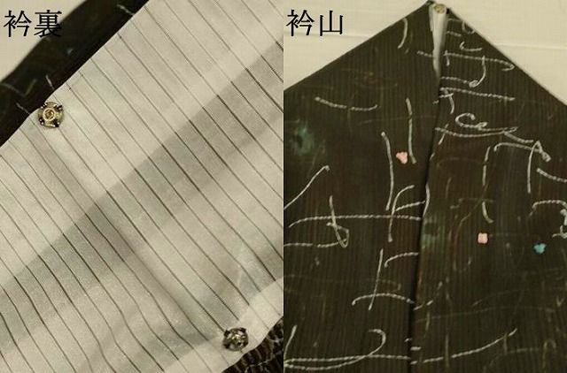 平和屋着物＊夏物　小紋　紗　抽象文様　黒地　洗える着物　AABN3377jd