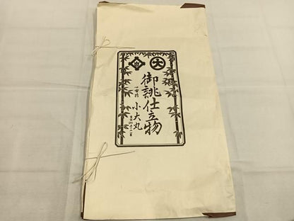 平和屋着物●梅原新太郎　訪問着　総刺繍　幾何学花文　小大丸　金糸　たとう紙付き　正絹　逸品　未使用　AABN3562fy