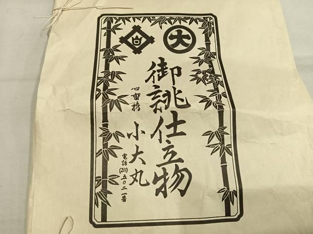 平和屋着物●梅原新太郎　訪問着　総刺繍　幾何学花文　小大丸　金糸　たとう紙付き　正絹　逸品　未使用　AABN3562fy