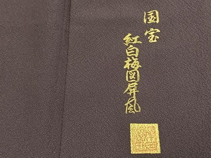 平和屋着物●訪問着　作家物　国宝紅白梅図屏風　暈し染め　金彩　やまと誂製　正絹　逸品　AABN3605fy