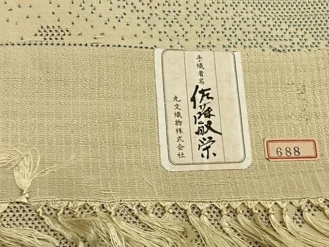 平和屋着物●訪問着　紬地　樹林文　丸文織物謹製　佐藤敏栄作　反端付き　正絹　逸品　AABN3627fy
