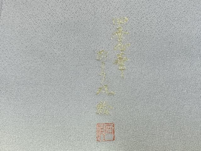 平和屋着物●豪華色留袖　作家物　寿光織　屏風花鳥文　暈し染め　金銀糸　正絹　逸品　未使用　AABN3644fy