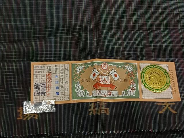 平和屋着物●本場縞大島紬　井田織物　格子　証紙付き　正絹　逸品　未使用　AABN3691fy
