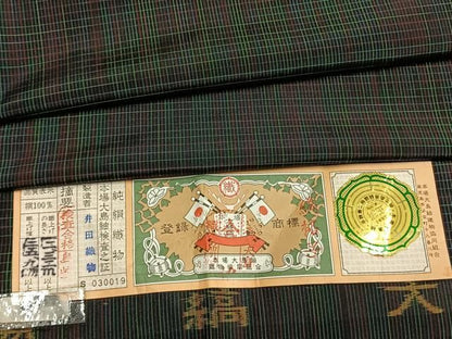 平和屋着物●本場縞大島紬　井田織物　格子　証紙付き　正絹　逸品　未使用　AABN3691fy