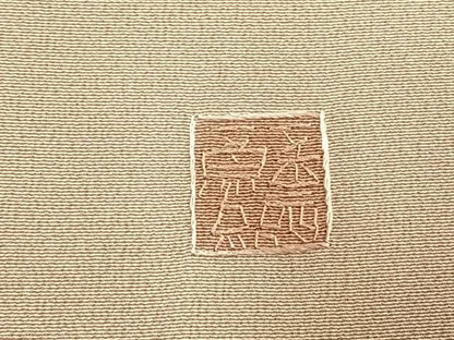 平和屋着物●中国三大刺繍　スワトウ刺繍　汕頭刺繍　総刺繍　色留袖　作家者　吉祥唐草花文　暈し染め　正絹　逸品　AABN3714fy