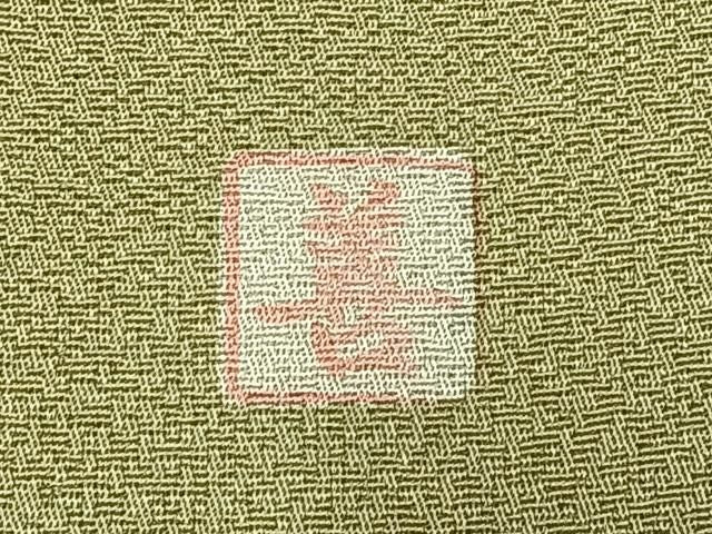 平和屋着物●豪華色留袖　作家物　駒刺繍　扇面花文　金彩　正絹　逸品　AABN3762fy