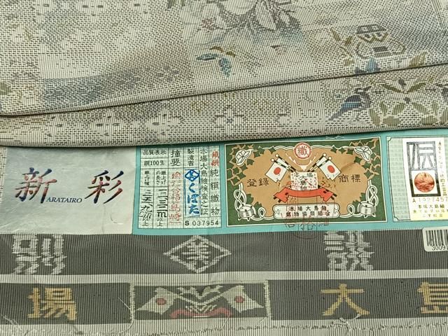 平和屋着物●本場大島紬　白大島　色紙重ね花鳥文　くぼた謹製　証紙付き　正絹　逸品　AABN3799fy