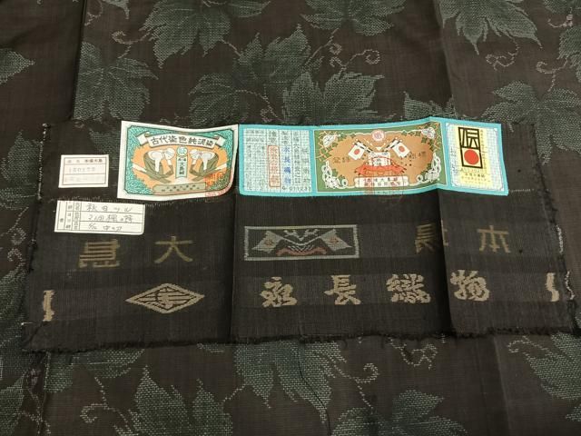 平和屋着物●本場大島紬　古代染色　純泥染　9マルキ　楓の詩　永長織物謹製　証紙付き　正絹　逸品　AABN3800fy