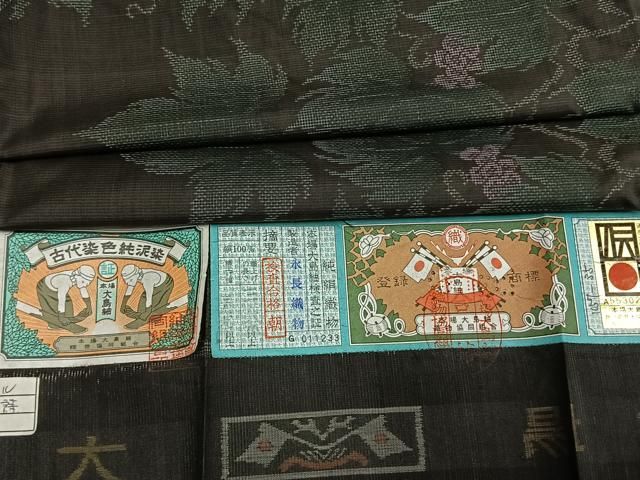 平和屋着物●本場大島紬　古代染色　純泥染　9マルキ　楓の詩　永長織物謹製　証紙付き　正絹　逸品　AABN3800fy