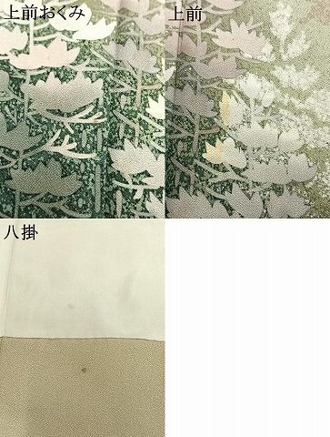 平和屋着物●中嶋博司　訪問着　樹林文　暈し染め　正絹　逸品　AABN3845fy