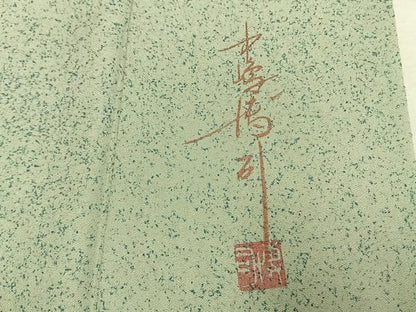 平和屋着物●中嶋博司　訪問着　樹林文　暈し染め　正絹　逸品　AABN3845fy