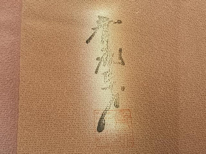 平和屋着物●染色作家　斉藤三才　小紋　霞文　暈し染め　正絹　逸品　AABN3852fy
