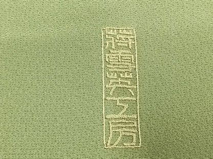 平和屋着物●中国人間国宝　将雪英　訪問着　総刺繍　楽器花文　金糸　正絹　逸品　AABN3859fy