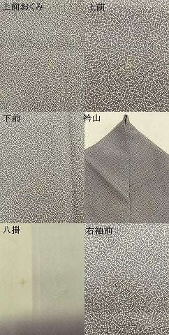 平和屋着物●江戸小紋　家内安全　正絹　逸品　AABN3914fy