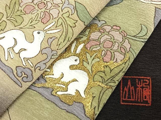 平和屋着物●友禅作家　河野栖山　訪問着　兎束ね熨斗花文　暈し染め　金彩　正絹　逸品　未使用　AABN3947fy
