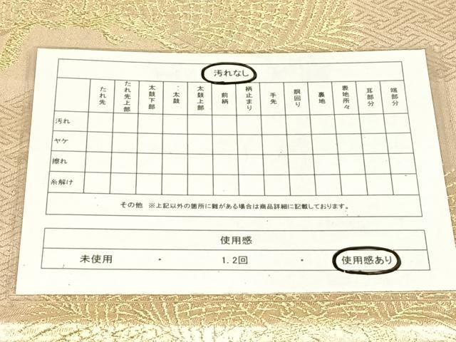 平和屋着物◎六通柄袋帯　松　金糸　正絹　逸品　AABN4105dk