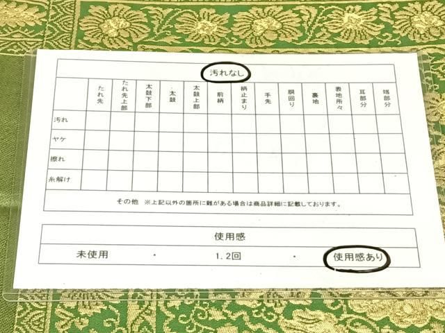 平和屋着物◎六通柄袋帯　色紙重ね花文　金糸　正絹　逸品　AABN4110dk