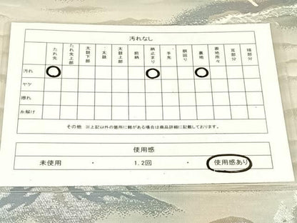 平和屋着物◎六通柄袋帯　樹林風景文　銀糸　正絹　逸品　AABN4111dk