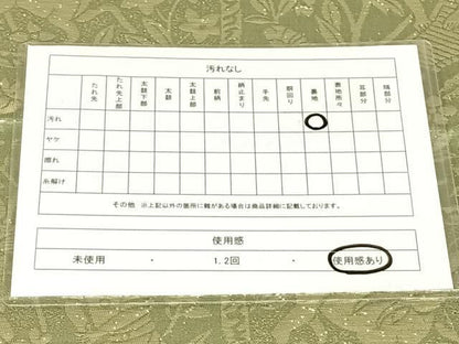 平和屋着物◎六通柄袋帯　人物風景文　金糸　正絹　逸品　AABN4130dk