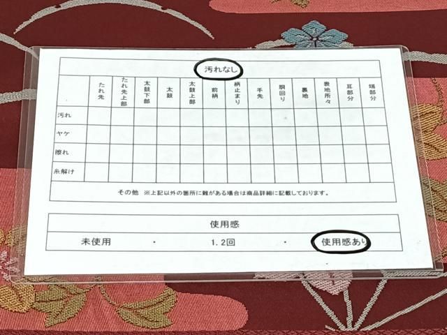 平和屋着物◎六通柄京袋帯　雪芝花文　AABN4139dk