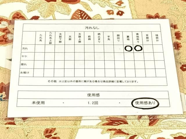 平和屋着物◎六通柄袋帯　亀甲更紗花文　金銀糸　正絹　逸品　AABN4149dk