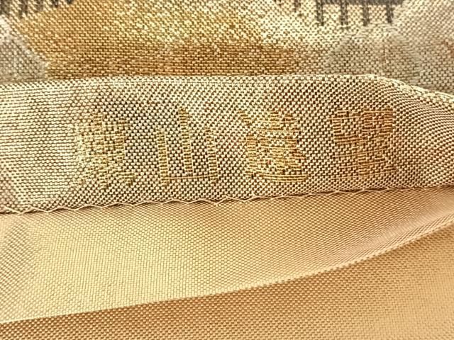 平和屋着物◎佐賀錦　六通柄袋帯　東山遠望　金銀糸　正絹　逸品　AABN4150dk