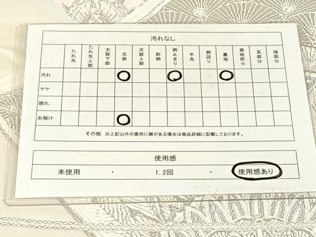 平和屋着物◎六通柄袋帯　唐織　孔雀羽文　銀糸　正絹　逸品　AABN4154dk