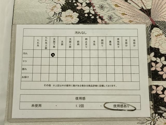 平和屋着物◎六通柄袋帯　唐織　舞蝶花文　金銀糸　正絹　逸品　AABN4182ps