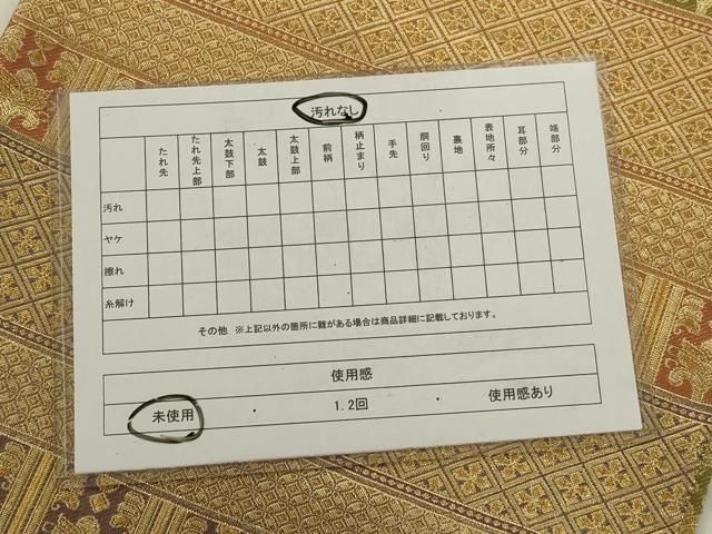 平和屋着物◎佐賀錦　六通柄袋帯　壁画文　金糸　正絹　逸品　未使用　AABN4184ps