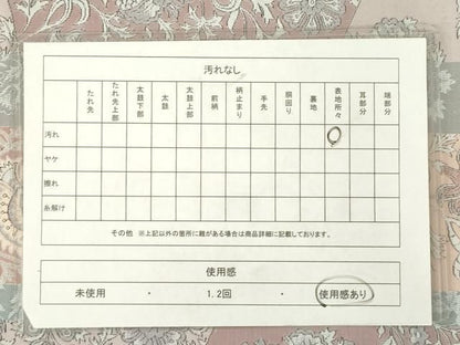 平和屋着物◎六通柄袋帯　更紗花文　正絹　逸品　AABN4261ps