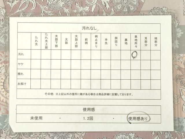 平和屋着物◎六通柄袋帯　更紗花文　正絹　逸品　AABN4261ps