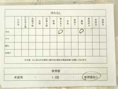 平和屋着物◎六通柄袋帯　蔦の葉文　金銀糸　正絹　逸品　AABN4264ps