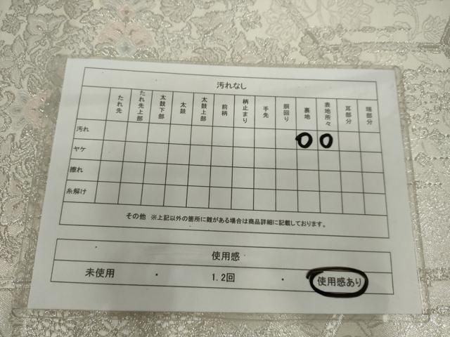 平和屋着物◎六通柄袋帯　唐織　亀甲花文　銀糸　正絹　逸品　AABN4271ps