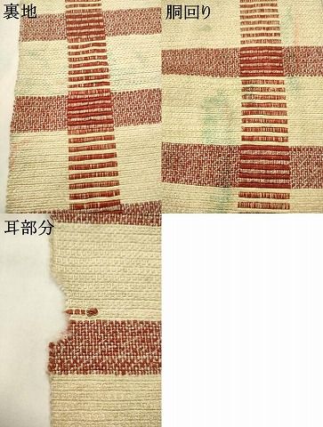 平和屋着物●半幅帯　一重帯　格子　正絹　逸品　AABN4351pf