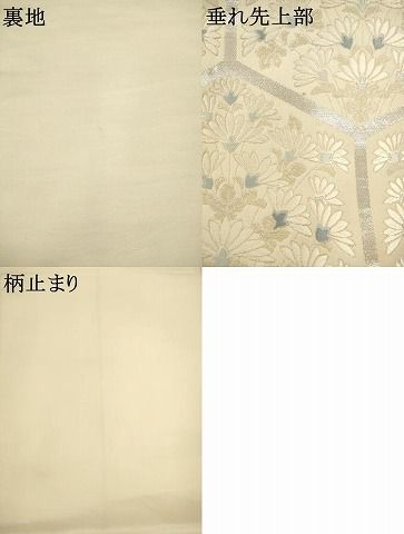 平和屋着物●六通柄袋帯　唐織　亀甲草花文　金銀糸　正絹　逸品　AABN4398pf