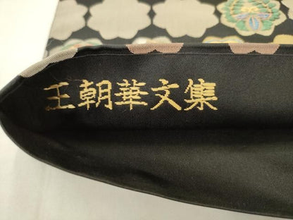 平和屋着物●六通柄袋帯　王朝華文集　黒地　金糸　正絹　逸品　AABN4399pf
