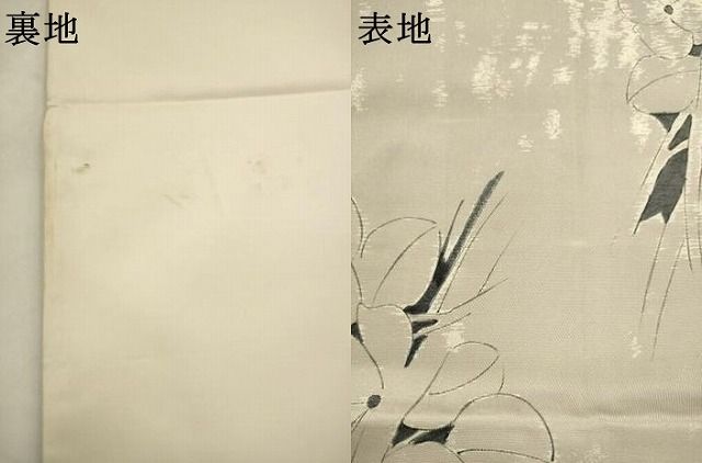 平和屋着物●太鼓柄袋帯　作家物　草花文　銀糸　正絹　逸品　AABN4404pf