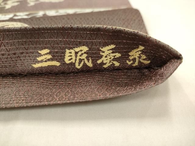 平和屋着物●西陣まいづる謹製　六通柄袋帯　唐織　三眠蚕糸　草花文　金銀糸　正絹　逸品　AABN4409pf