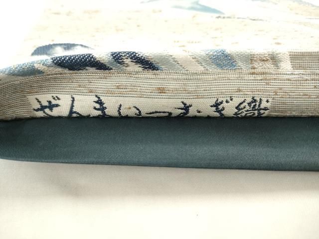 平和屋着物●六通柄袋帯　ぜんまいつむぎ織　藍染苑　立波文　銀糸　正絹　逸品　AABN4413pf