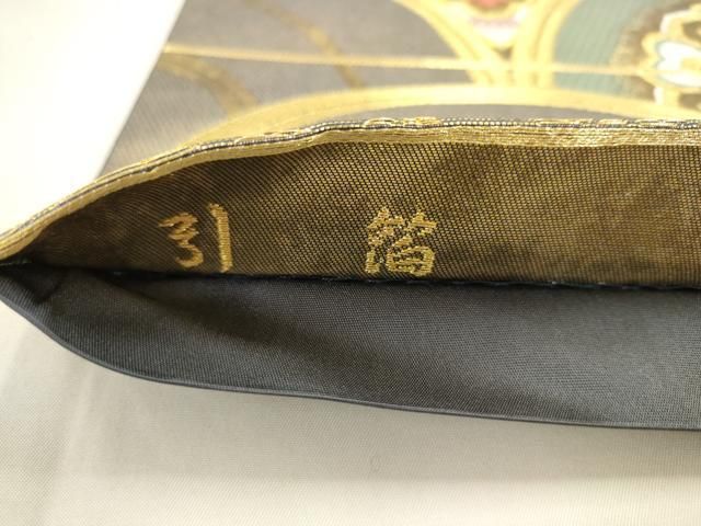 平和屋着物●西陣　加島織物謹製　六通柄袋帯　唐織　青海波華文　金糸　引箔　上代27万円　証紙付き　正絹　逸品　AABN4431pf