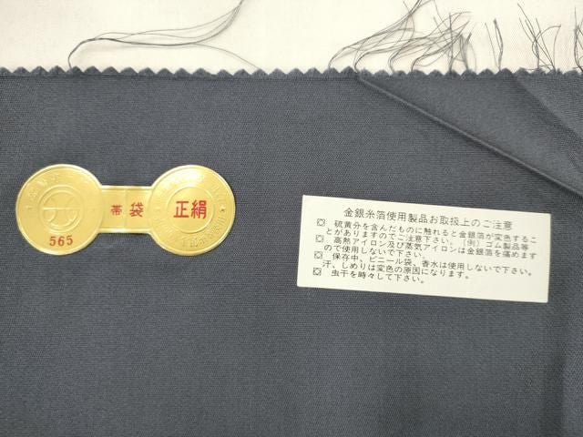 平和屋着物●西陣　加島織物謹製　六通柄袋帯　唐織　青海波華文　金糸　引箔　上代27万円　証紙付き　正絹　逸品　AABN4431pf