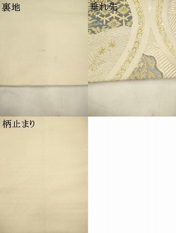 平和屋着物●六通柄袋帯　錦繍　立涌花鳥文　金糸　正絹　逸品　AABN4470pf