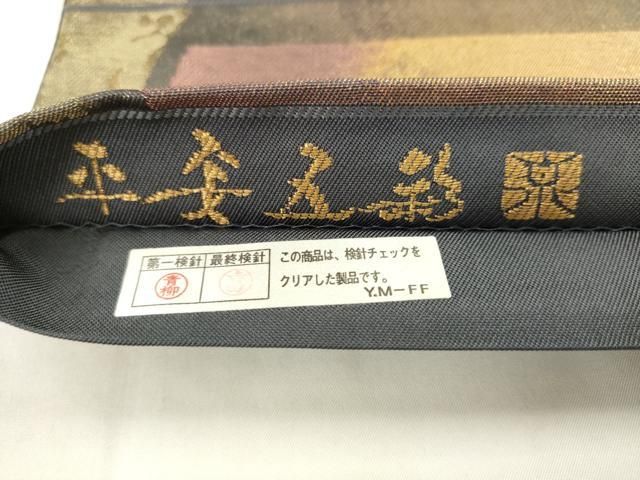 平和屋着物●六通柄袋帯　平安五彩　金糸　引箔　正絹　逸品　AABN4483pf