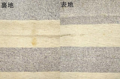 平和屋着物●半幅帯　一重帯　裂織　横段文　AABN4495pf