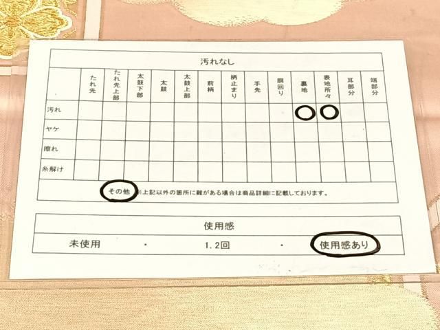 平和屋着物◎六通柄袋帯　唐織　鳳凰蜀江花文　金糸　正絹　逸品　AABN5001dk