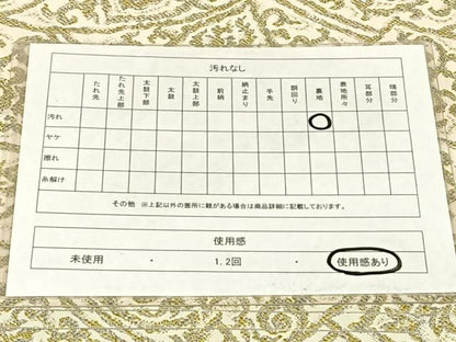 平和屋着物◎全通柄京袋帯　更紗花文　AABN5002dk